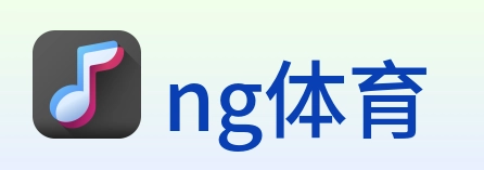 ng体育 Logo